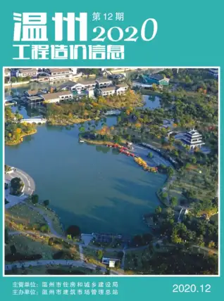 2020年12月温州工程造价信息