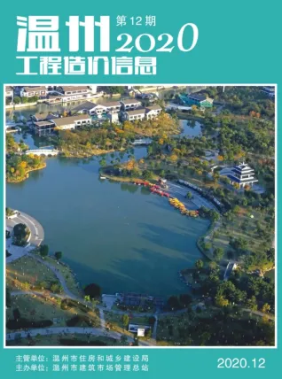 温州市2020年12月造价信息简介首图(工程结算参考价)