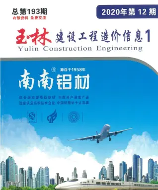 玉林2020年12月阀门水管工程造价信息价封面