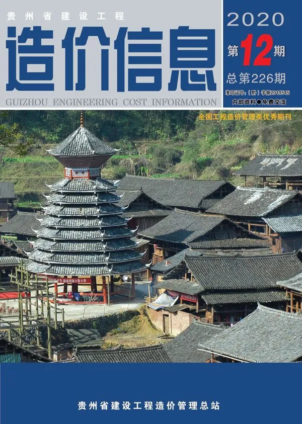 贵州2020年12月电子版建设工程造价信息