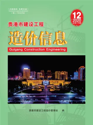 贵港市2020年12月造价信息详解首图(工程价格参考信息)
