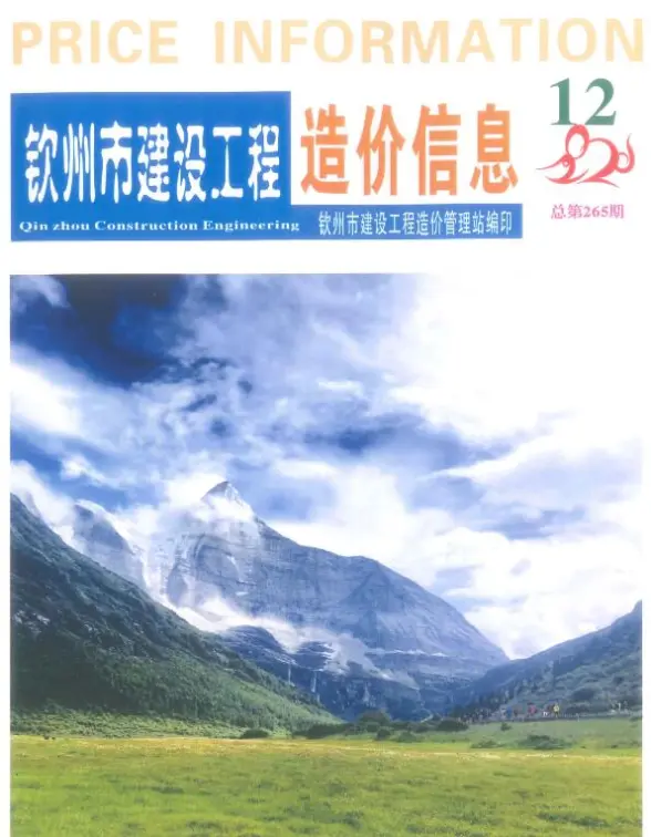 钦州市2020年12月建材造价信息