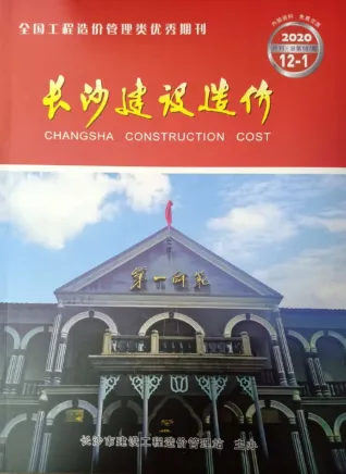 长沙市2020年12月造价信息覆盖面首图