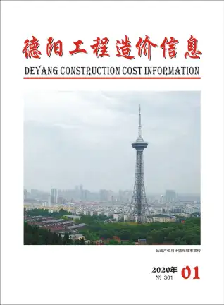 德阳市官方电子版造价信息