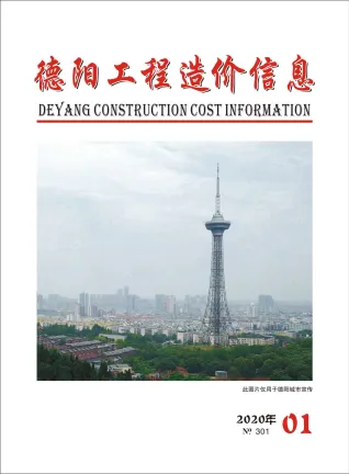 德阳市2020年1期造价信息结构分析首图(建材价格汇编)