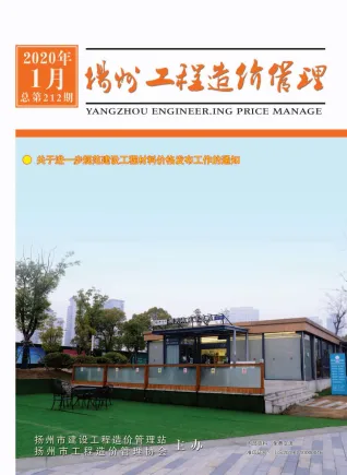 扬州市造价信息2020年1期结构分析首图