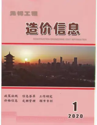 2020年第1期无锡园林绿化苗木工程造价信息价