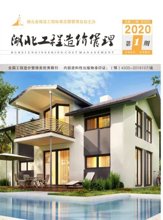 湖北省2020年1期造价信息架构解析首图(施工建材取价指导)