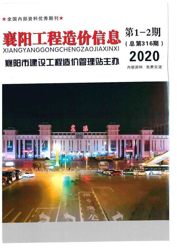 襄阳市2020年1月工程材料信息
