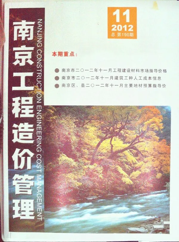 2012年南京建设工程材料市场信息价格