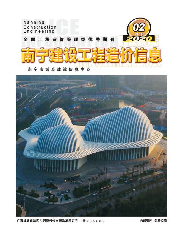 南宁市2020年2月工程建材价