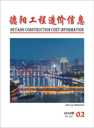 德阳市2020年第2期钢材工程造价信息价封面