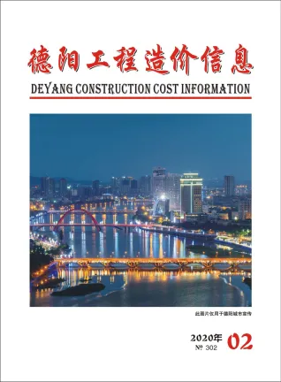 德阳市2020年2期造价信息内容背书首图
