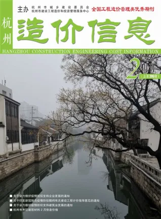 杭州市2020年第2期电子版铝合金门窗工程造价信息价封面第一页