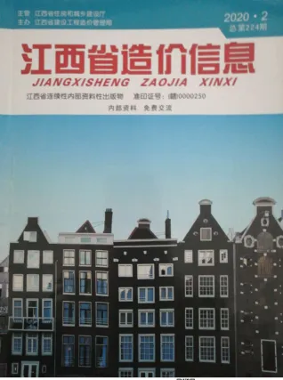 江西省官方电子版造价信息实拍图