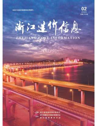 浙江省政府官方电子版造价信息
