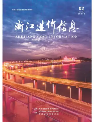 2020年浙江机械设备租赁工程造价信息价第一页