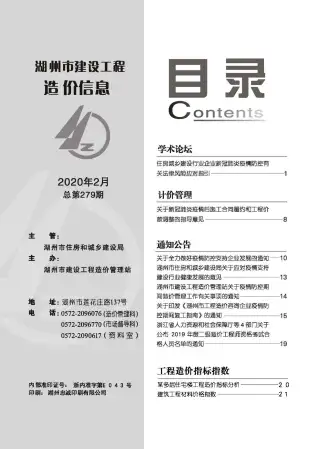 湖州市政府官方电子版造价信息