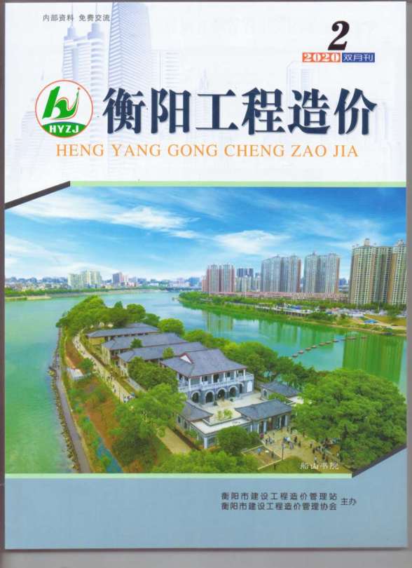 衡阳市2020年第2期材料结算价