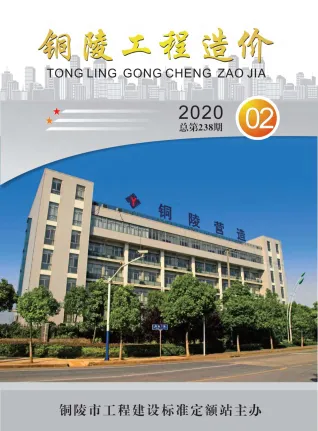 铜陵市造价信息2020年2期详解首图(工程材料定价参考)