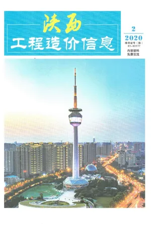 陕西省2020年2期造价信息详解首图(工程材料指导价)
