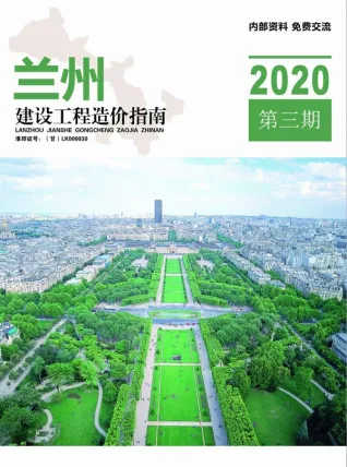 兰州2020年第3期工程造价信息价PDF电子版