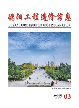 德阳市2020年3期造价信息架构解析首图(工程合同材料核定价)