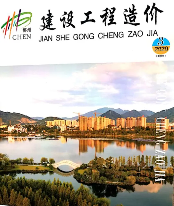 郴州市2020年3月材料结算价PDF第一页