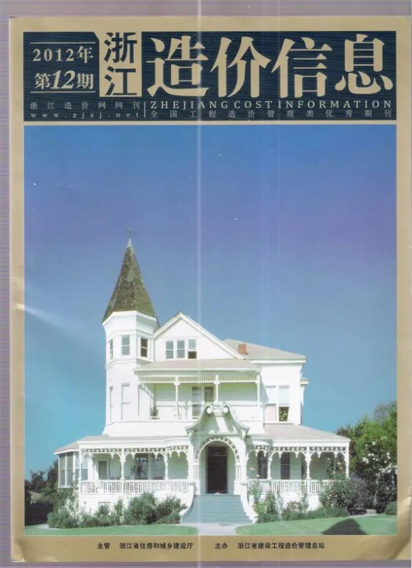 浙江省2012年12月造价信息