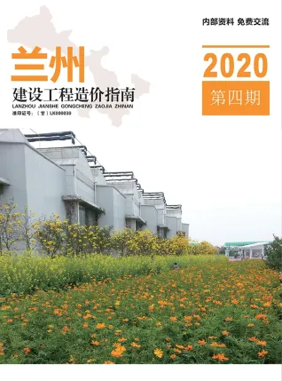 兰州2020年第4期工程造价信息价PDF电子版