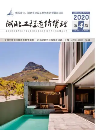 2020年湖北建筑管材工程造价信息价第一页