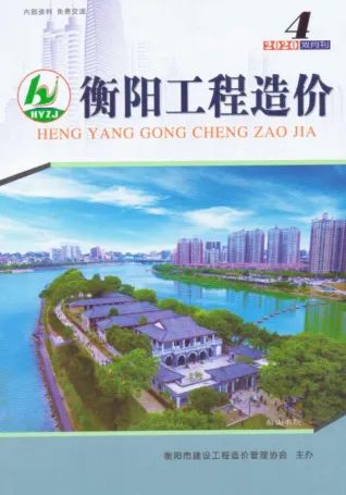 衡阳市2020年4期造价信息取定说明首图(工程价格参考信息)