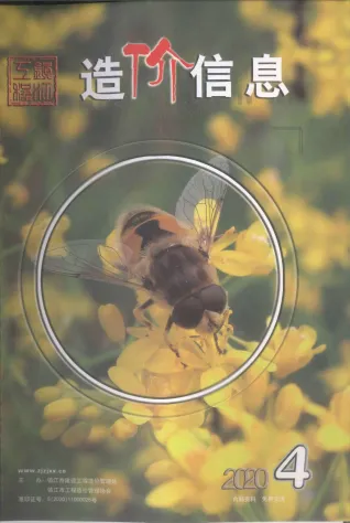 镇江市2020年4月造价信息pdf