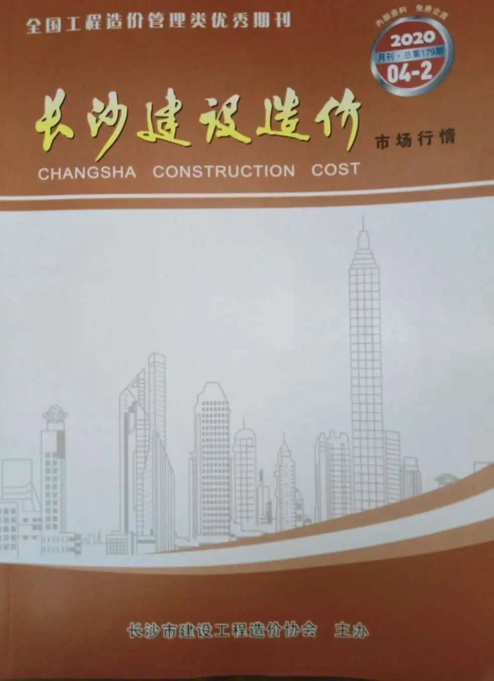 2020年长沙建筑市场行情价