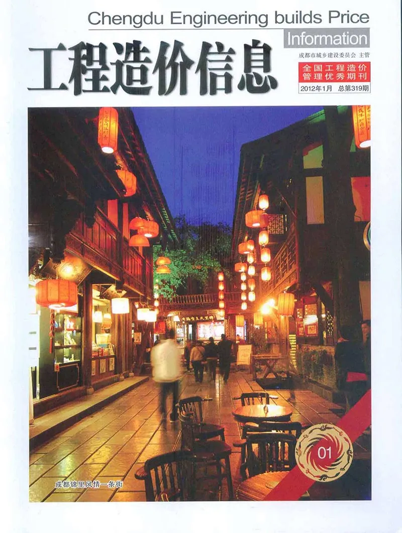 成都2012年第1期工程造价信息