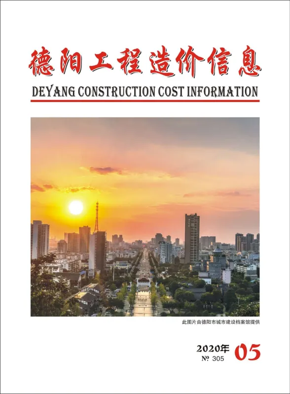 德阳市2020年5月材料价格信息PDF第一页
