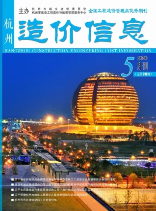 杭州市2020年5月造价信息pdf