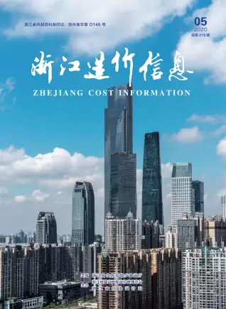 2020年第5期浙江混凝土工程造价信息价