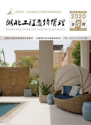 湖北省2020年5期造价信息结构分析首图(工程价格参考信息)