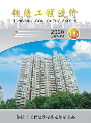 铜陵市2020年5期造价信息内容背书首图(工程材料指导价)