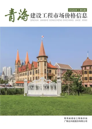 2020年5期青海建材厂商市场价首图