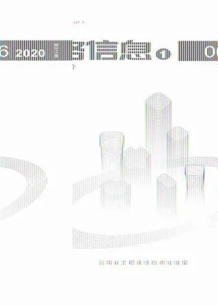 云南2020年第6期电子版阀门水管工程造价信息价封面第一页