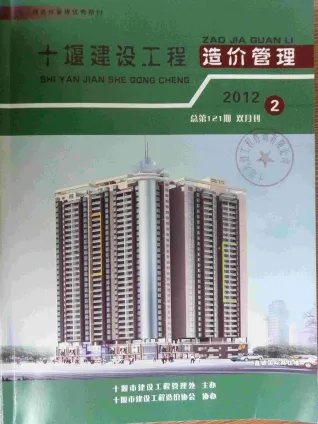 十堰市造价信息2012年2期含义介绍首图(工程材料汇编)