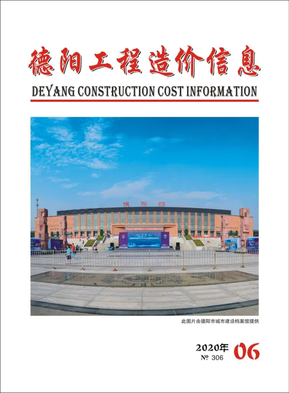 德阳市2020年6月材料价格信息PDF第一页