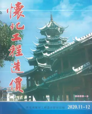怀化2020年第6期工程造价信息价PDF电子版