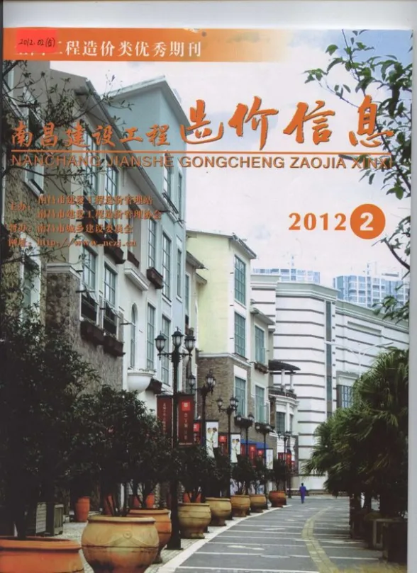 南昌市2012年2月建设工程造价信息封面