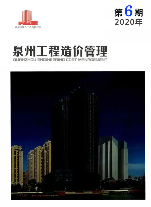 泉州市2020年6月工程信息价PDF第一页