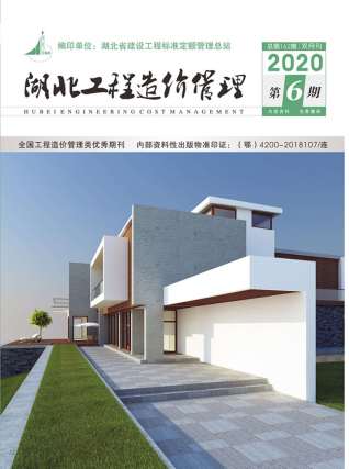 湖北2020年6期造价信息
