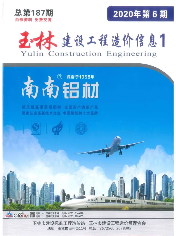 玉林市2020年6月建材价格PDF第一页