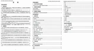 贺州市2020年6期造价信息含义介绍首图(工程材料定价参考)